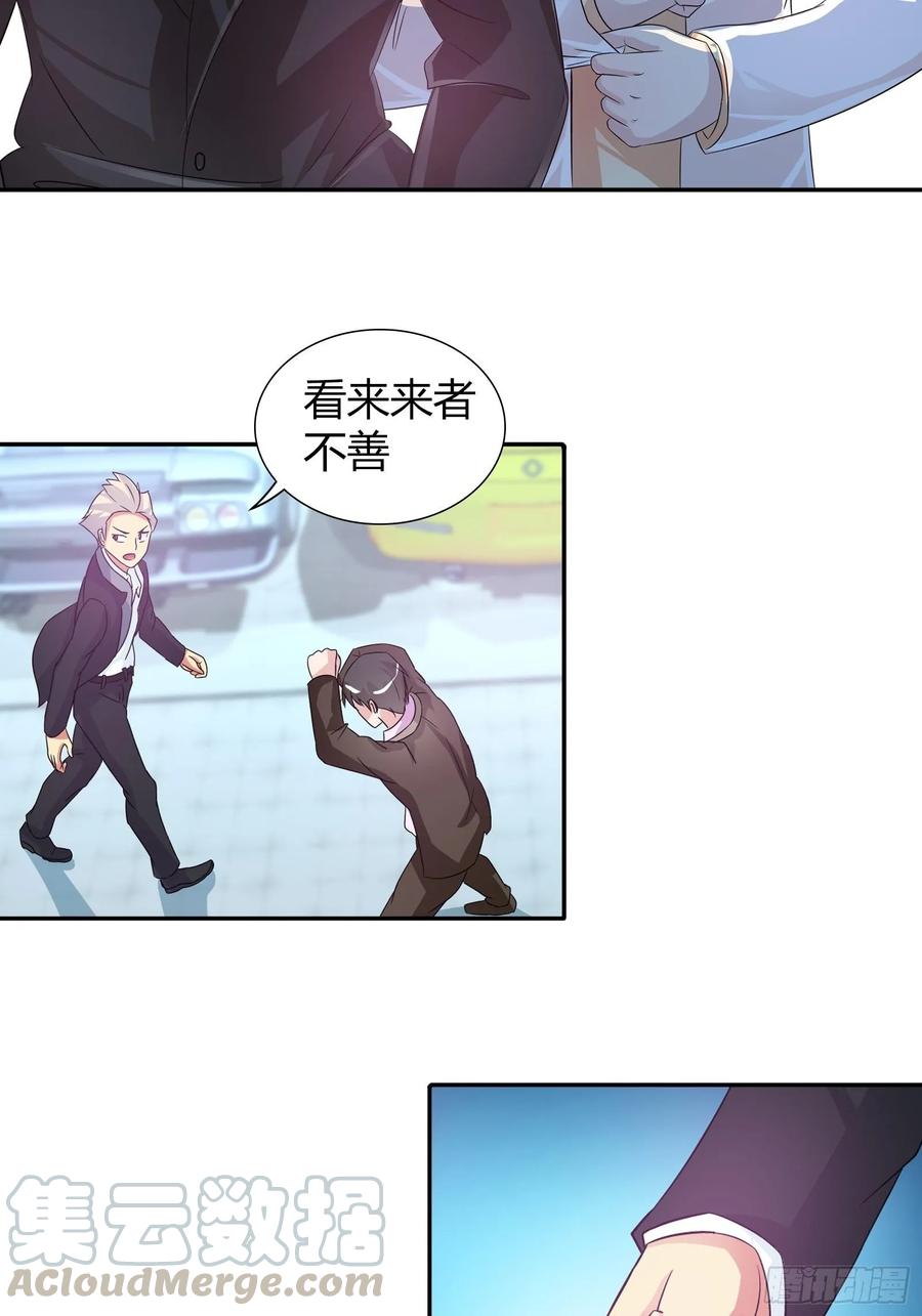 我是医神 打架打出感情了？ 第3页