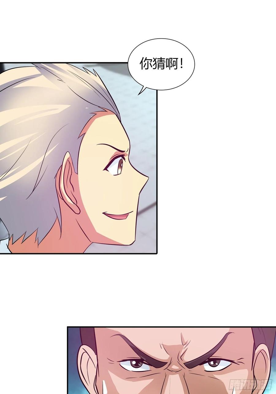 我是医神 她是内奸？ 第14页