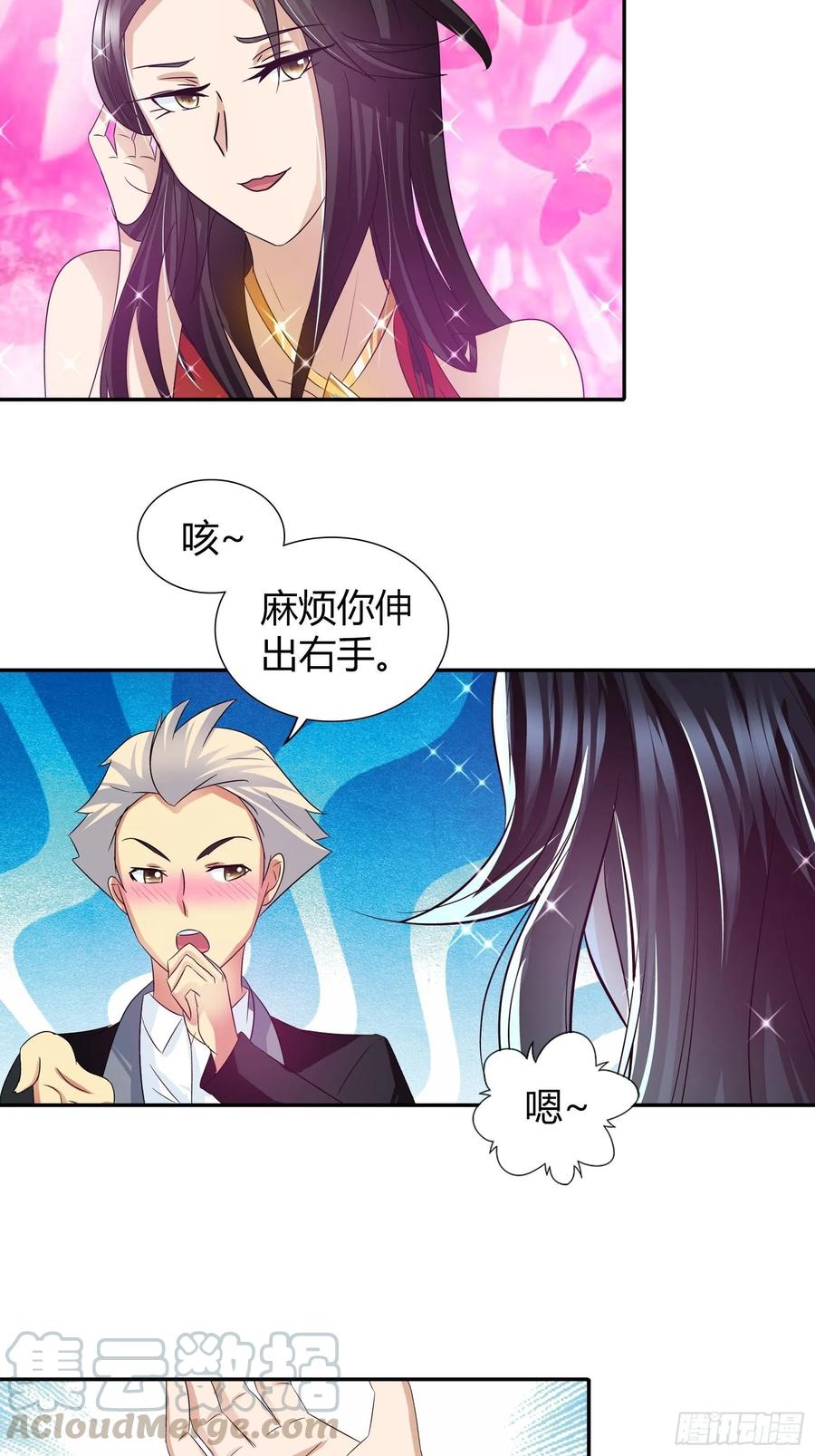 我是医神 她是内奸？ 第22页