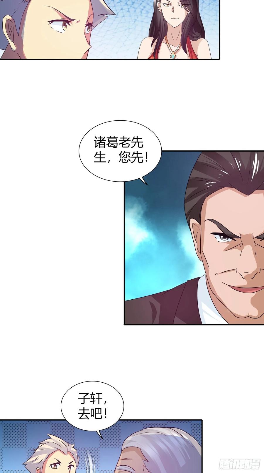 我是医神 她是内奸？ 第20页