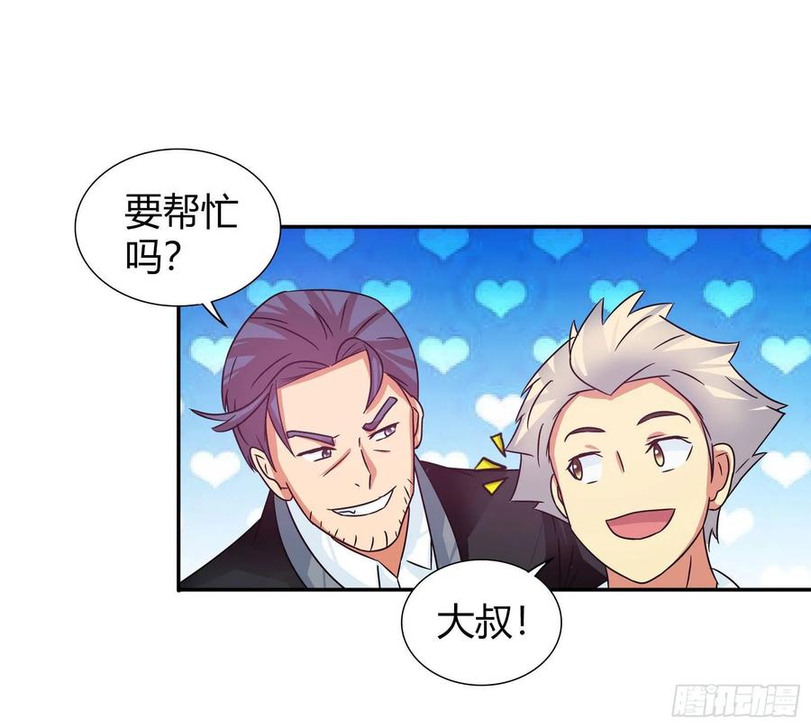 我是医神 她是内奸？ 第26页