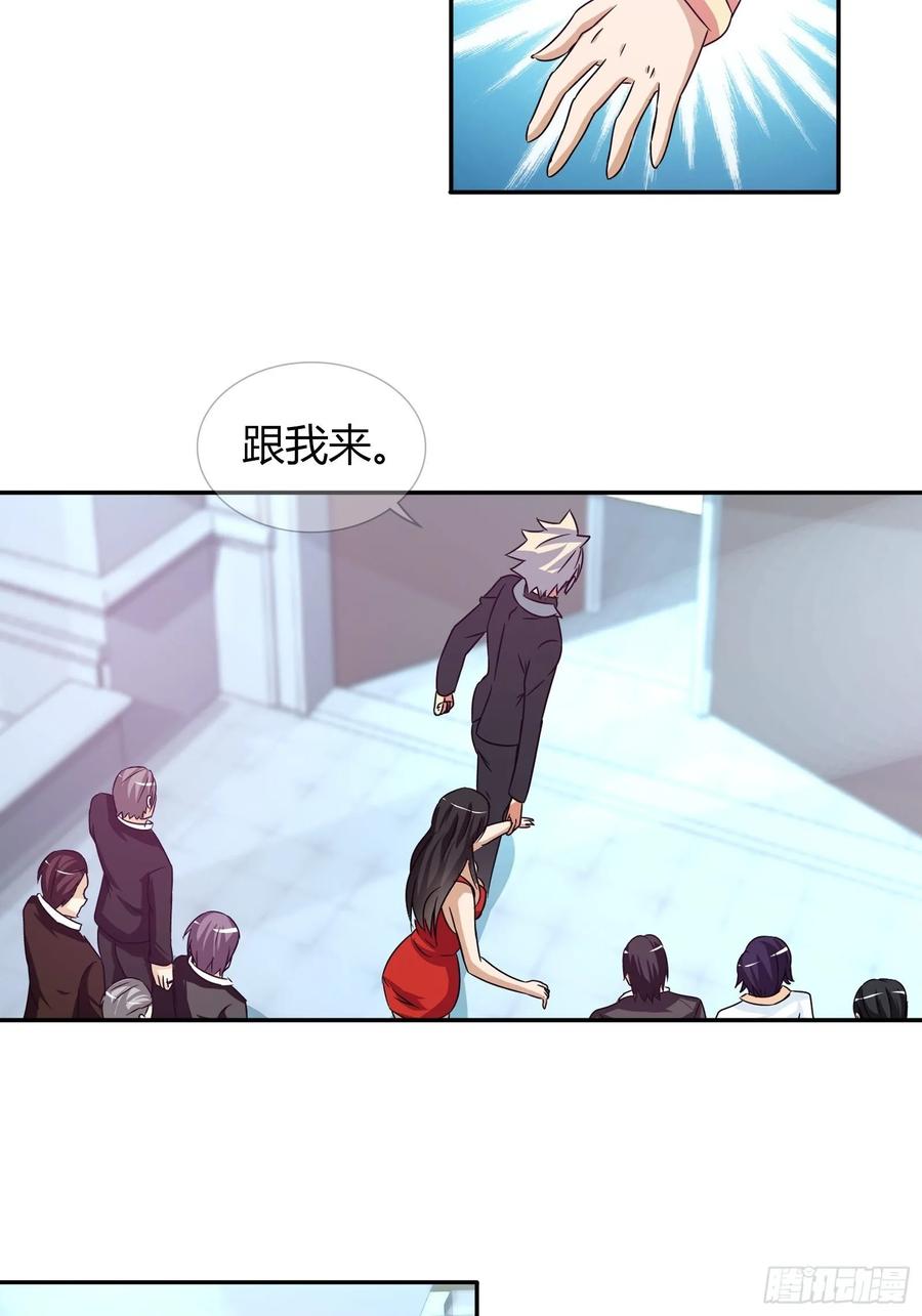 我是医神 解毒 第9页