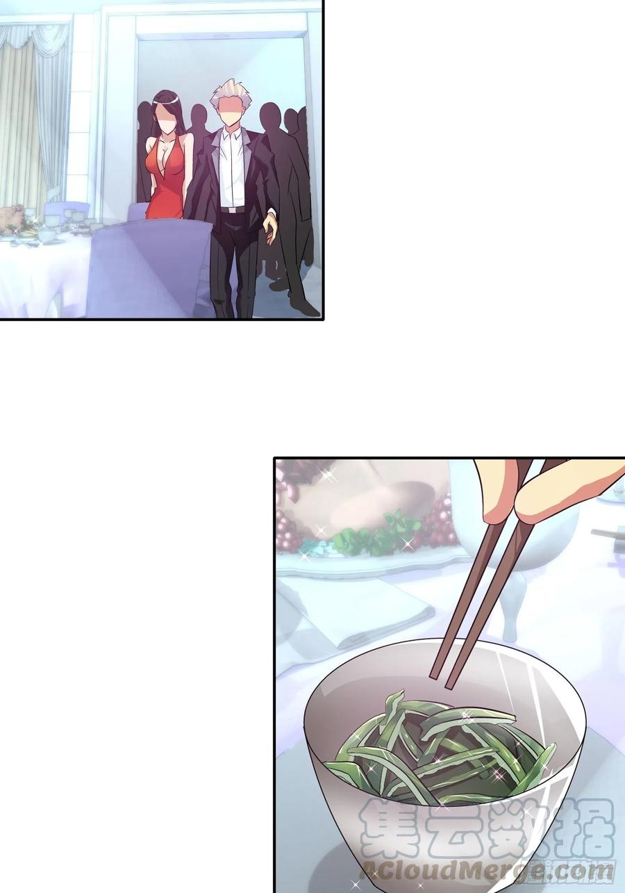 我是医神 解毒 第10页