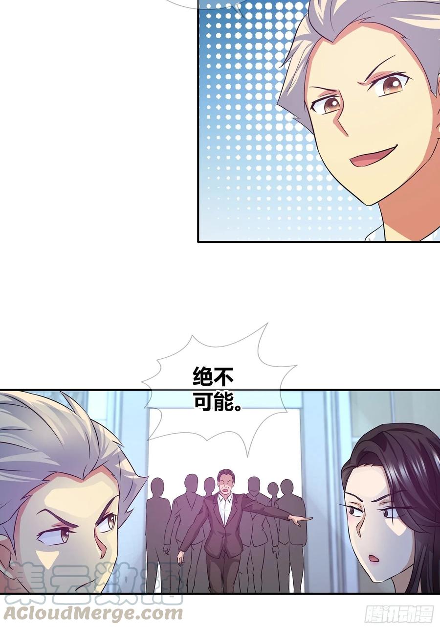 我是医神 解毒 第13页
