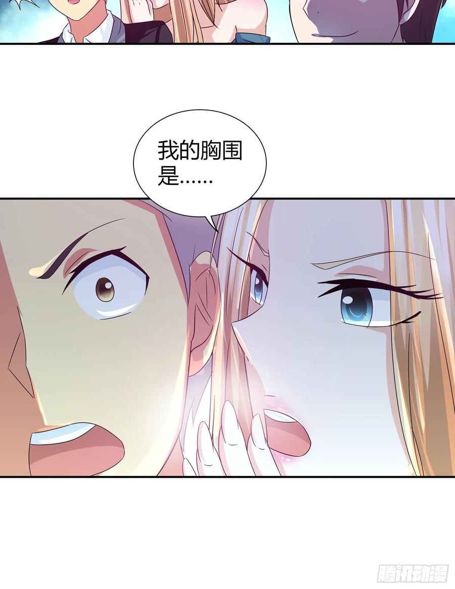 我是医神 解毒 第29页