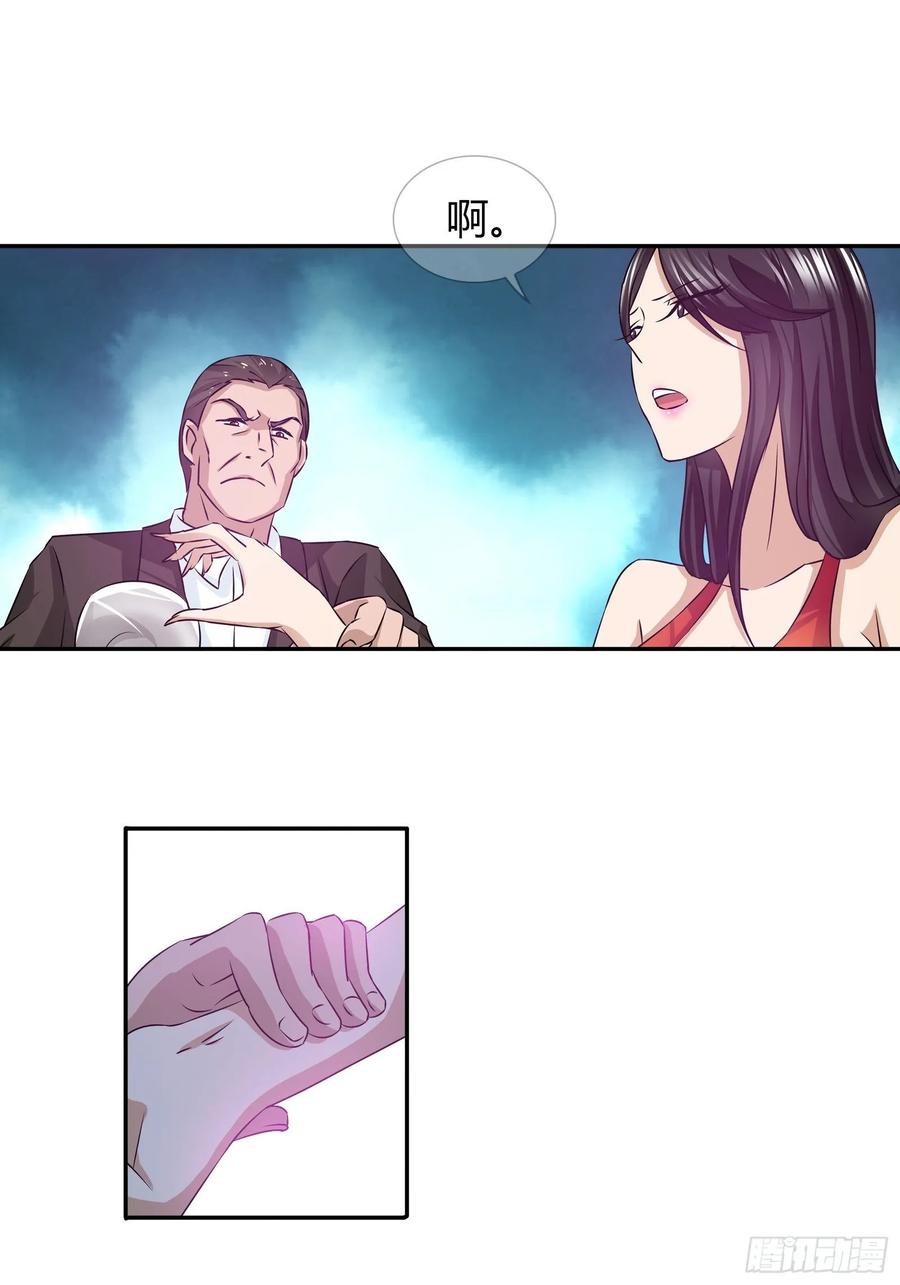 我是医神 解毒 第14页