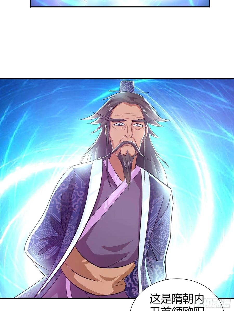 我是医神 解毒 第2页