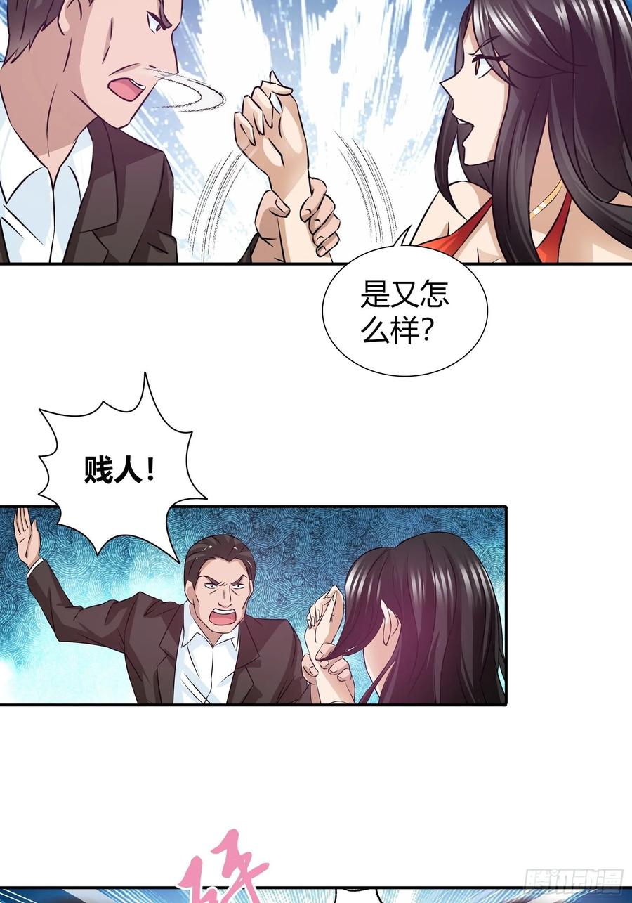 我是医神 解毒 第18页