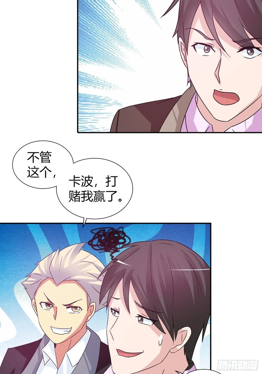 我是医神 解毒 第27页