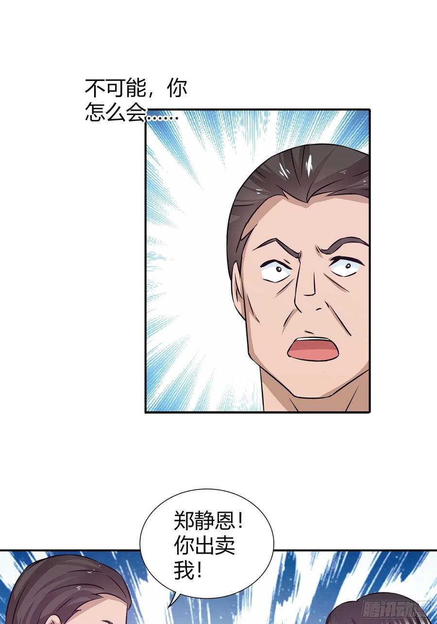 我是医神 解毒 第17页