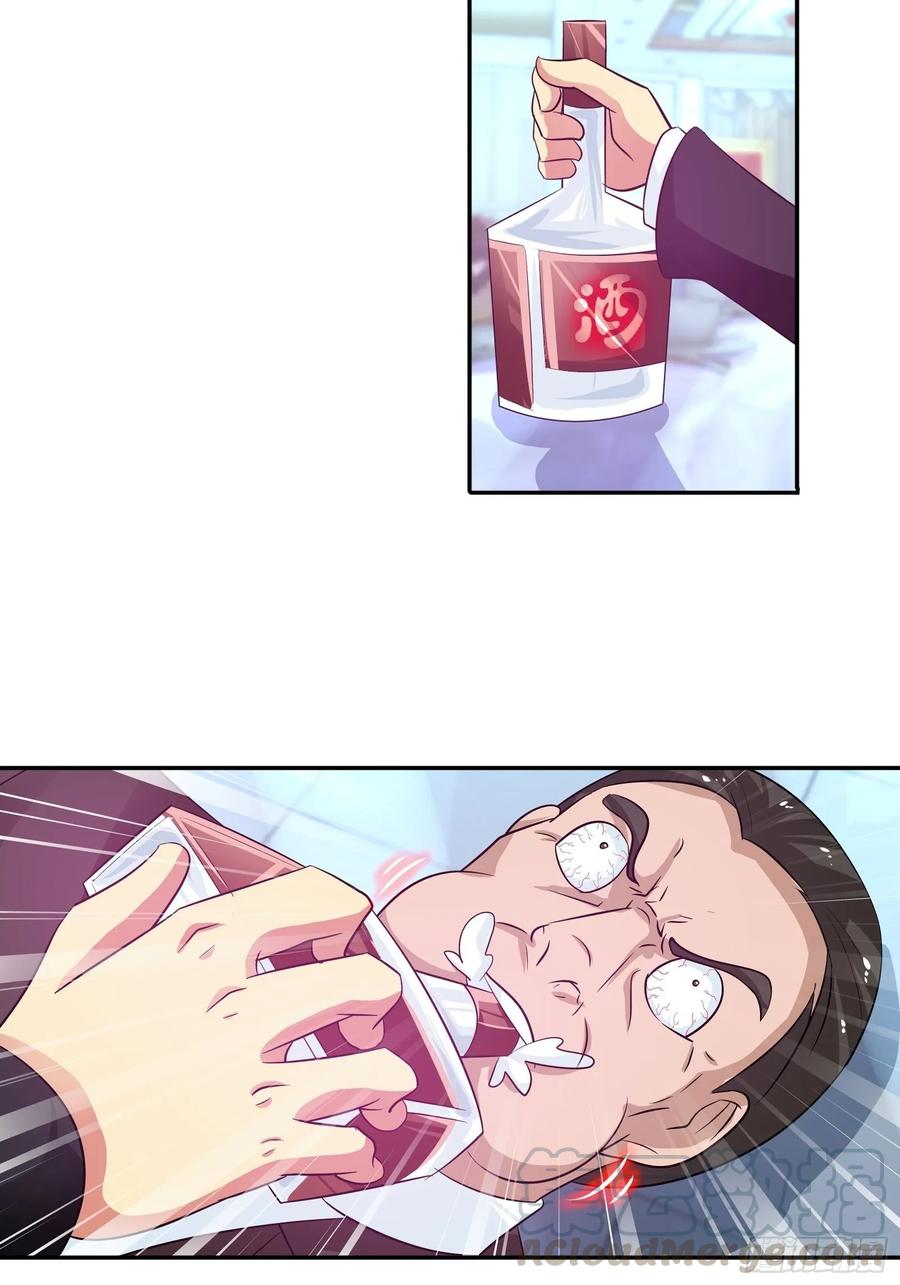 我是医神 解毒 第22页