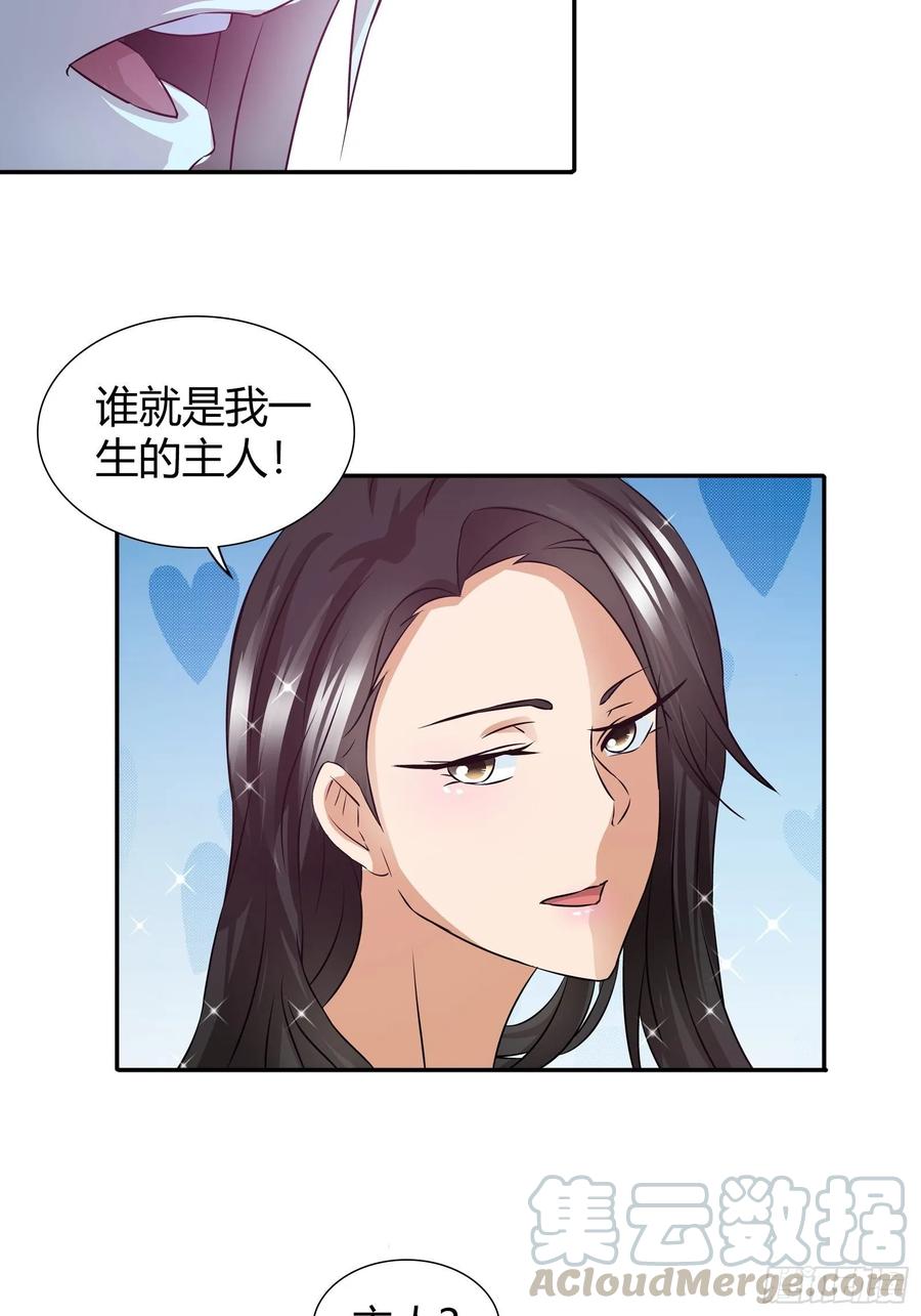 我是医神 金安吉的死 第16页