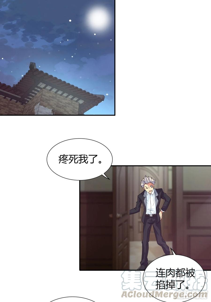 我是医神 金安吉的死 第1页