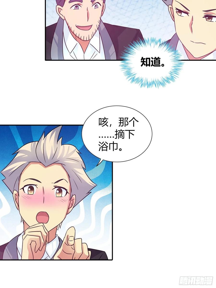 我是医神 金安吉的死 第20页