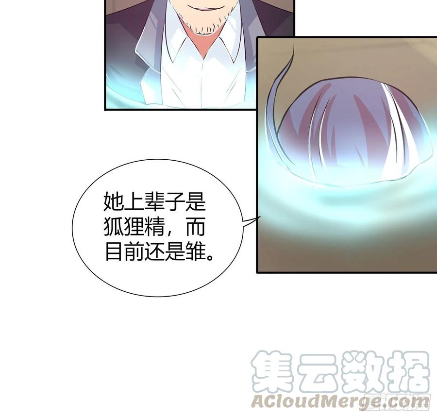 我是医神 金安吉的死 第28页