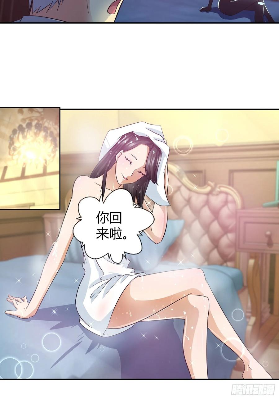 我是医神 金安吉的死 第3页