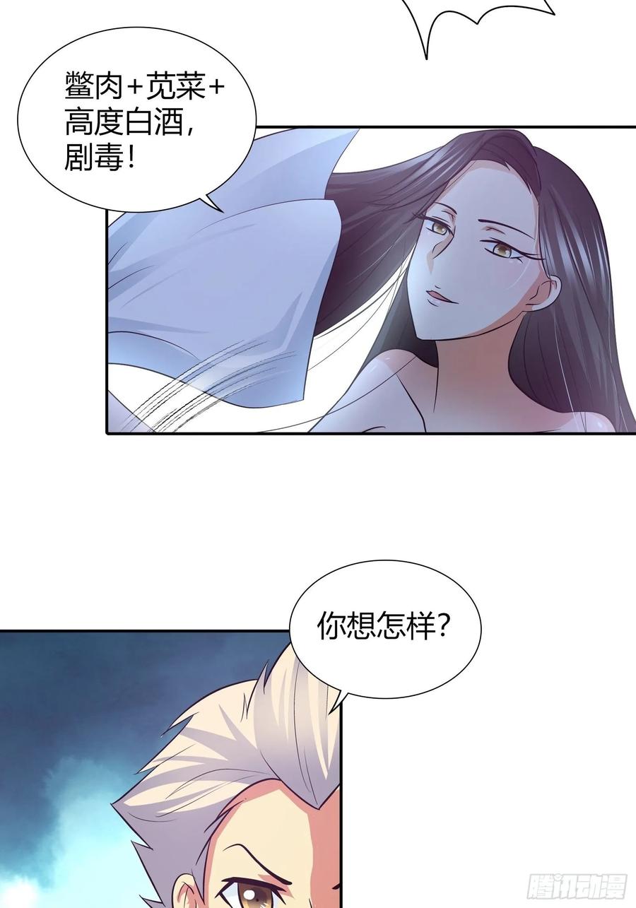 我是医神 金安吉的死 第6页