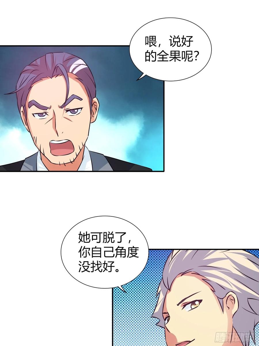 我是医神 金安吉的死 第26页