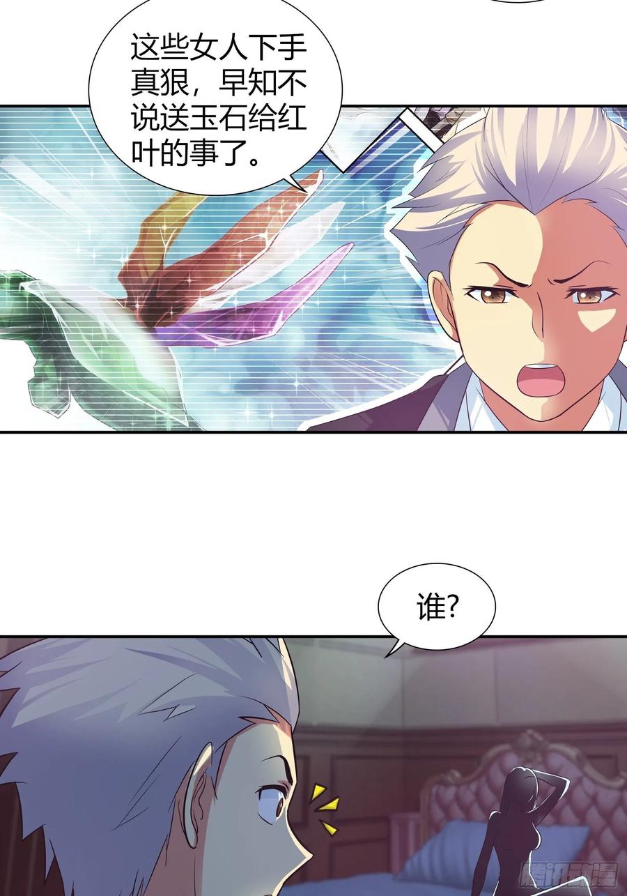 我是医神 金安吉的死 第2页