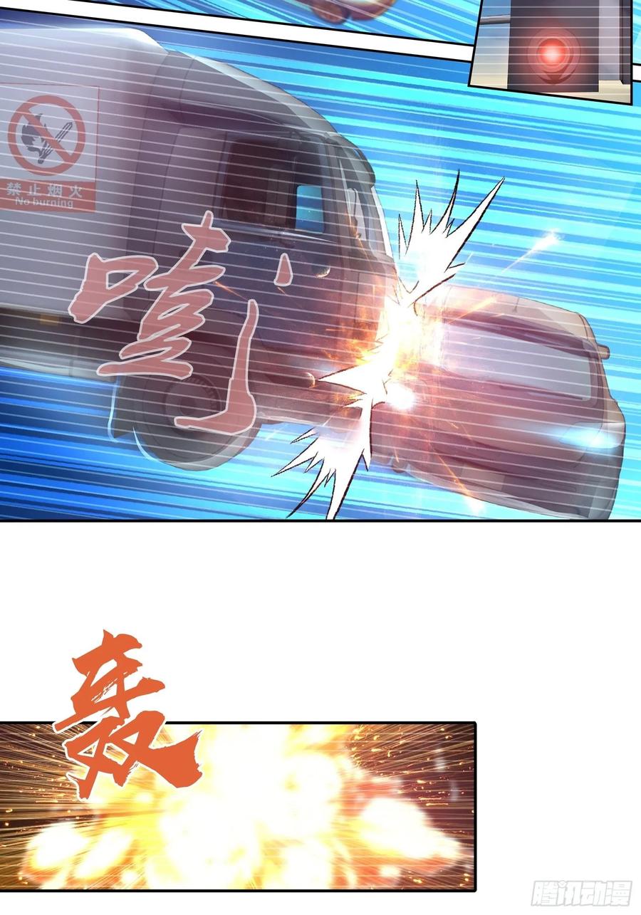 我是医神 金安吉的死 第8页