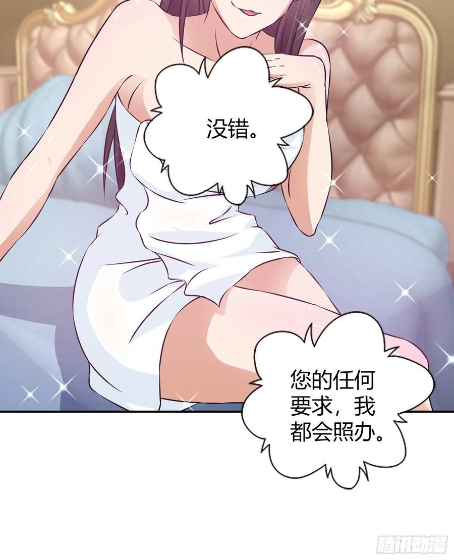我是医神 金安吉的死 第18页
