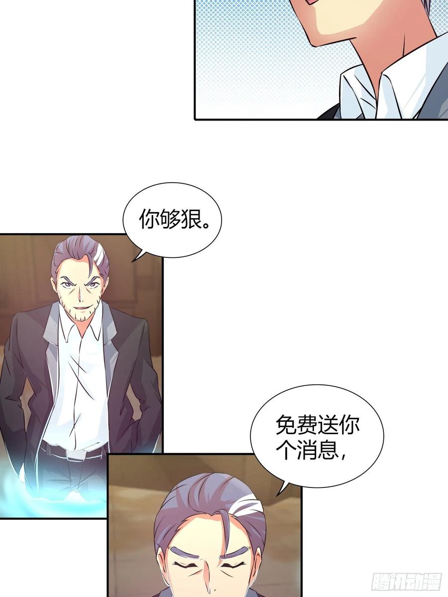 我是医神 金安吉的死 第27页