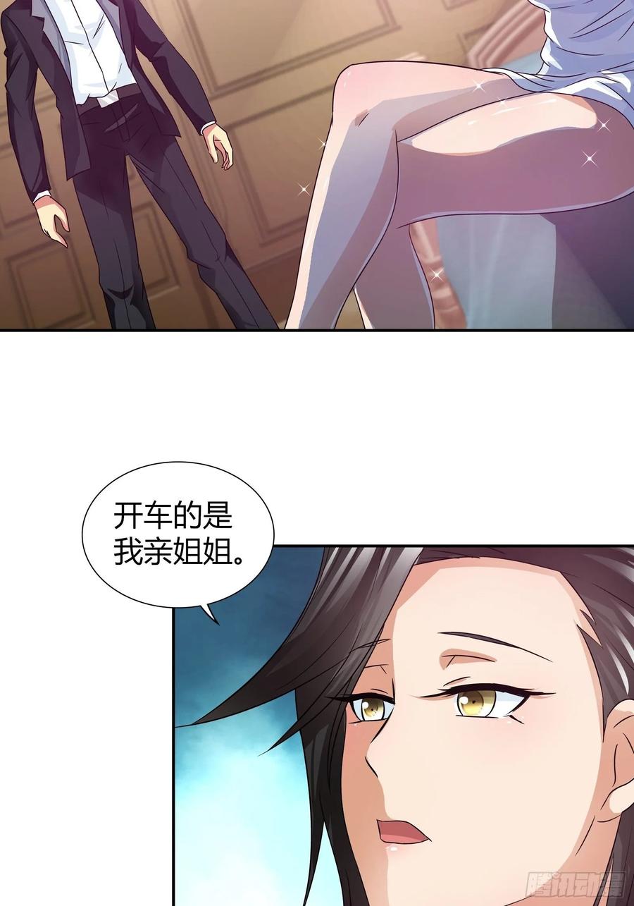 我是医神 金安吉的死 第11页