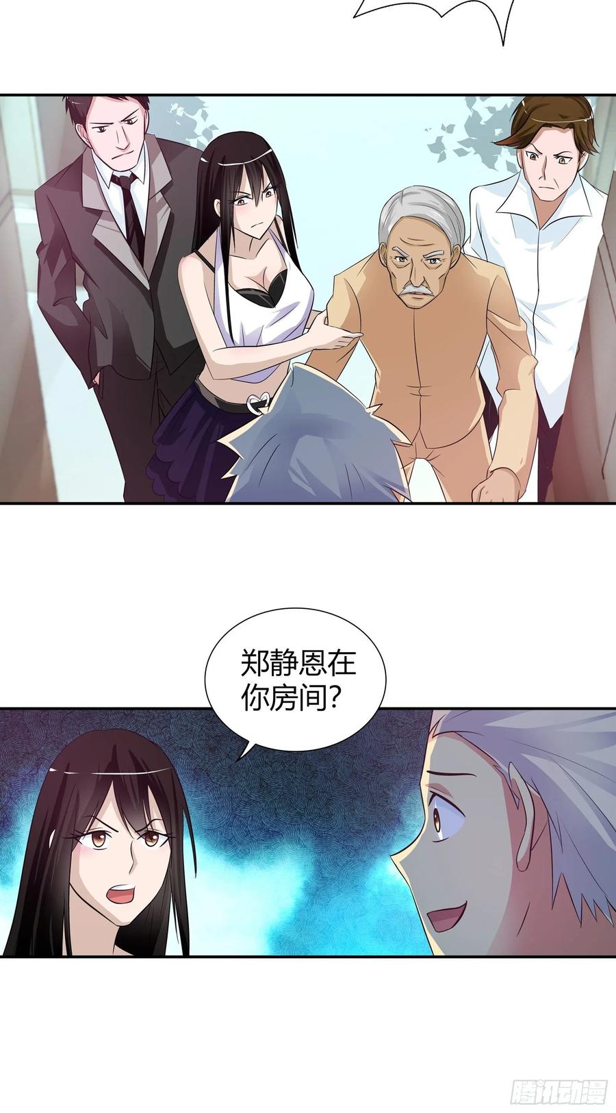 我是医神 麻烦大了 第18页