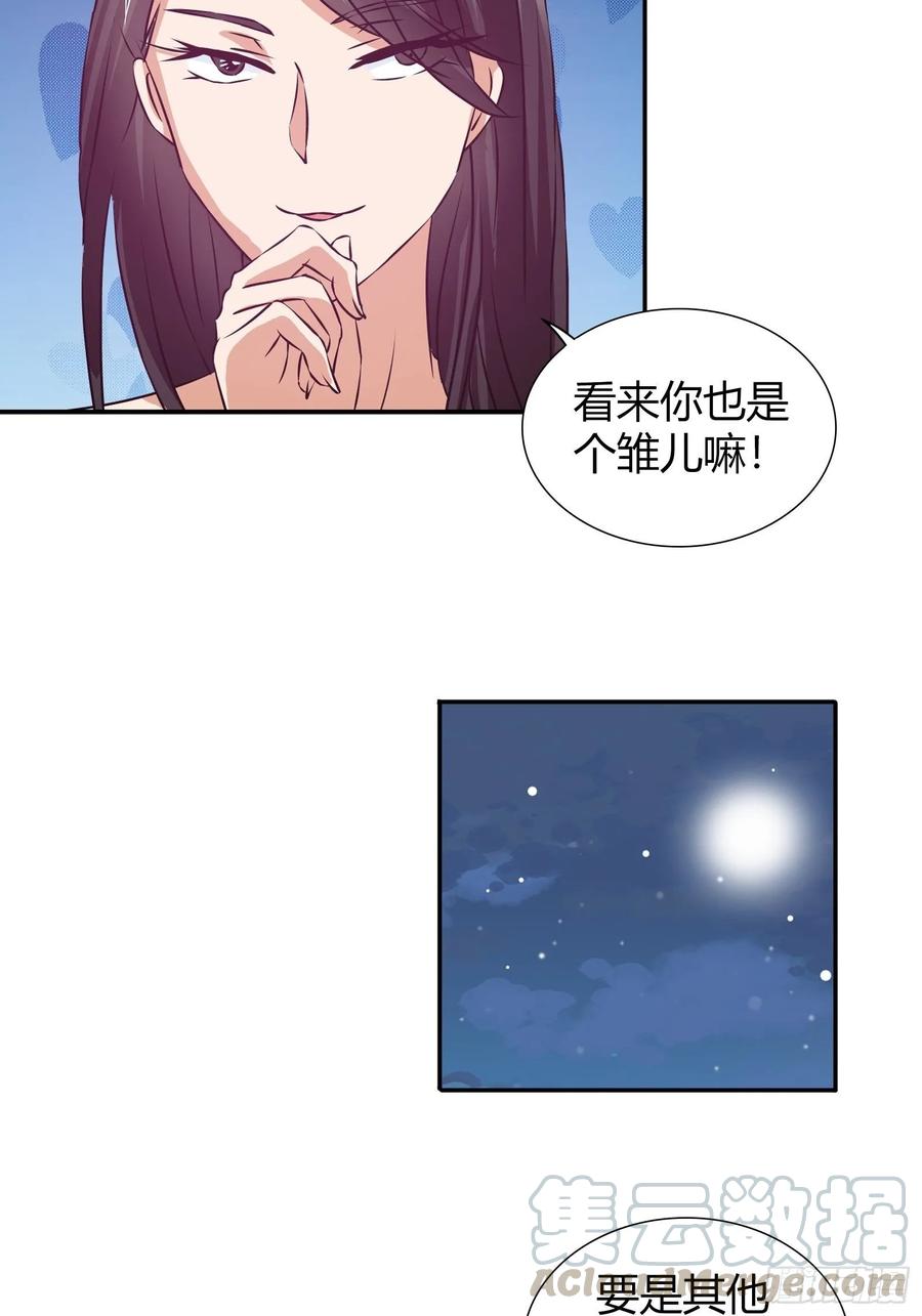 我是医神 麻烦大了 第4页