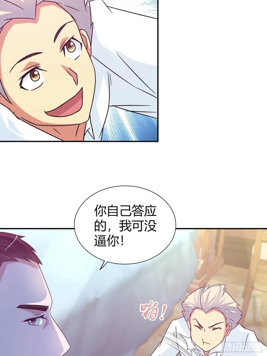 我是医神 交换条件 第8页