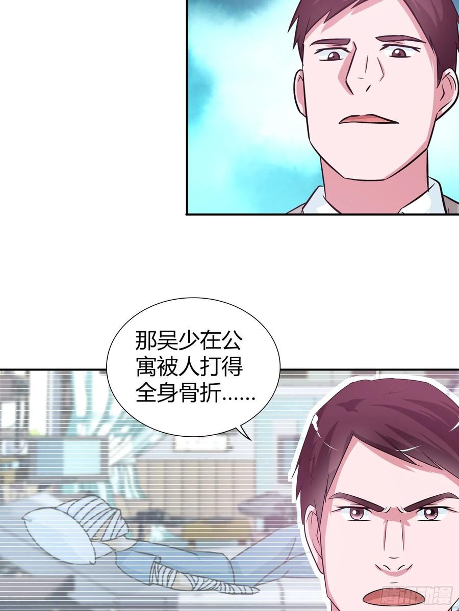 我是医神 交换条件 第5页