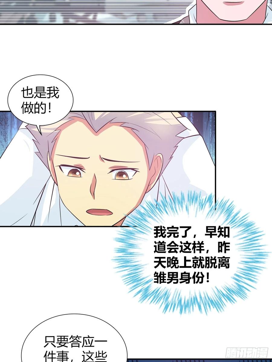 我是医神 交换条件 第6页