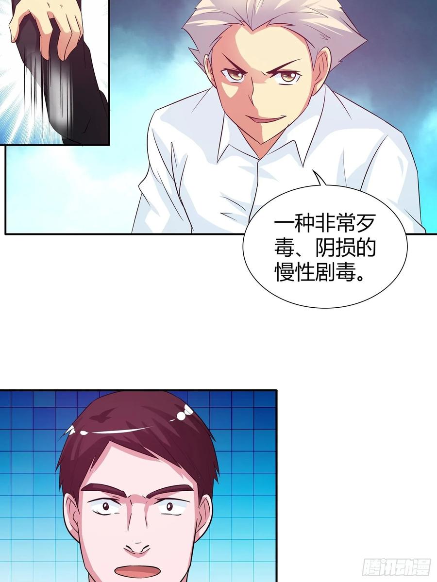 我是医神 交换条件 第12页