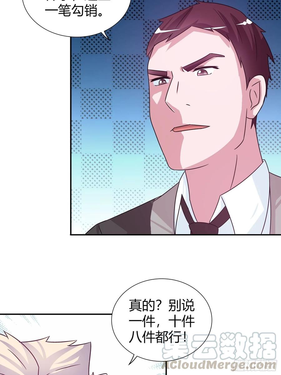 我是医神 交换条件 第7页