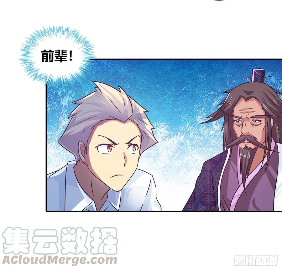我是医神 交换条件 第10页