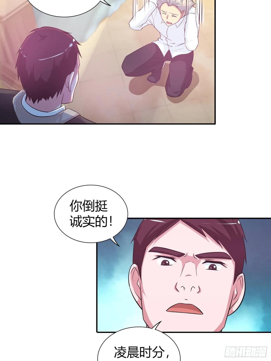 我是医神 交换条件 第3页