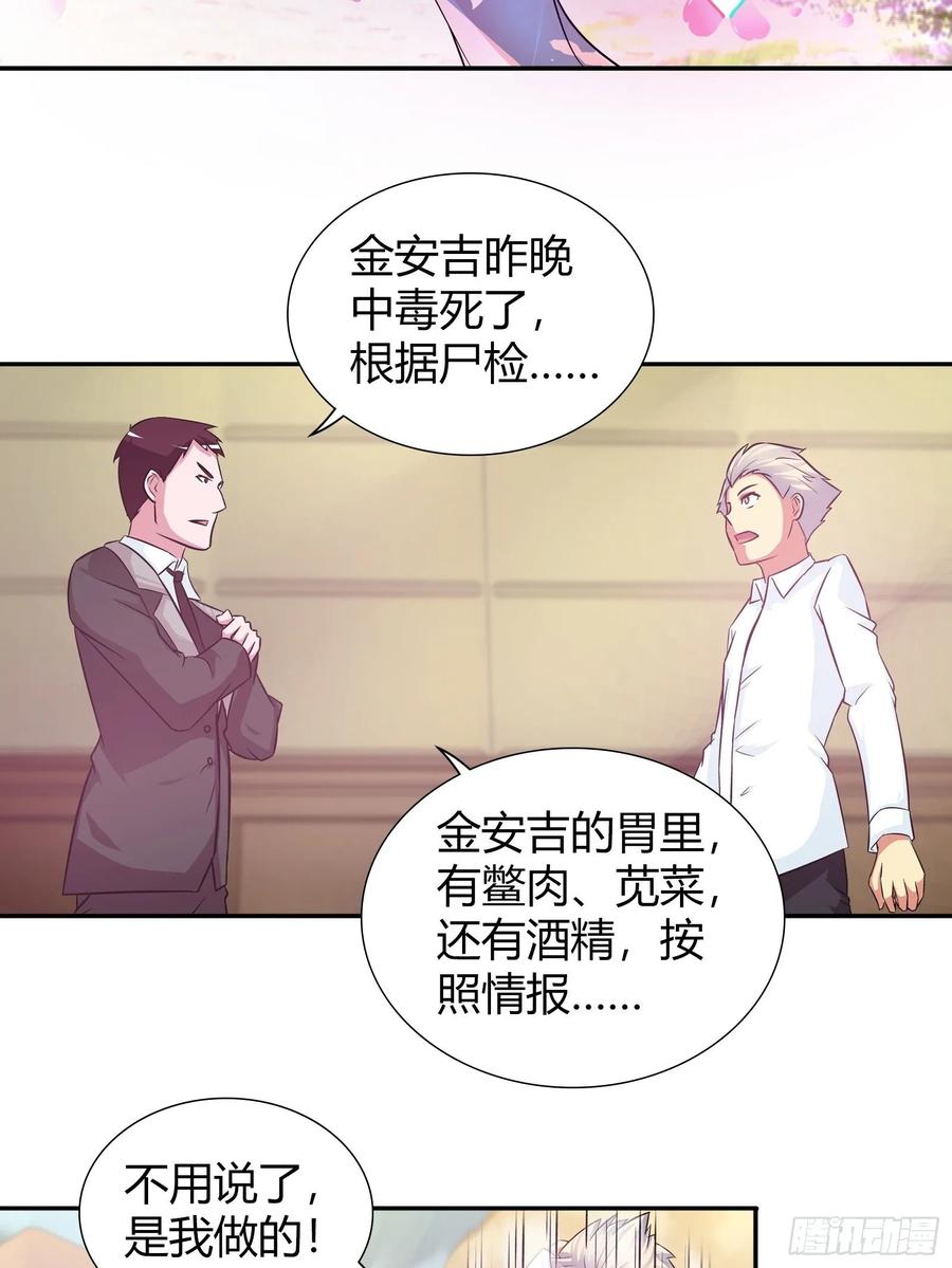 我是医神 交换条件 第2页