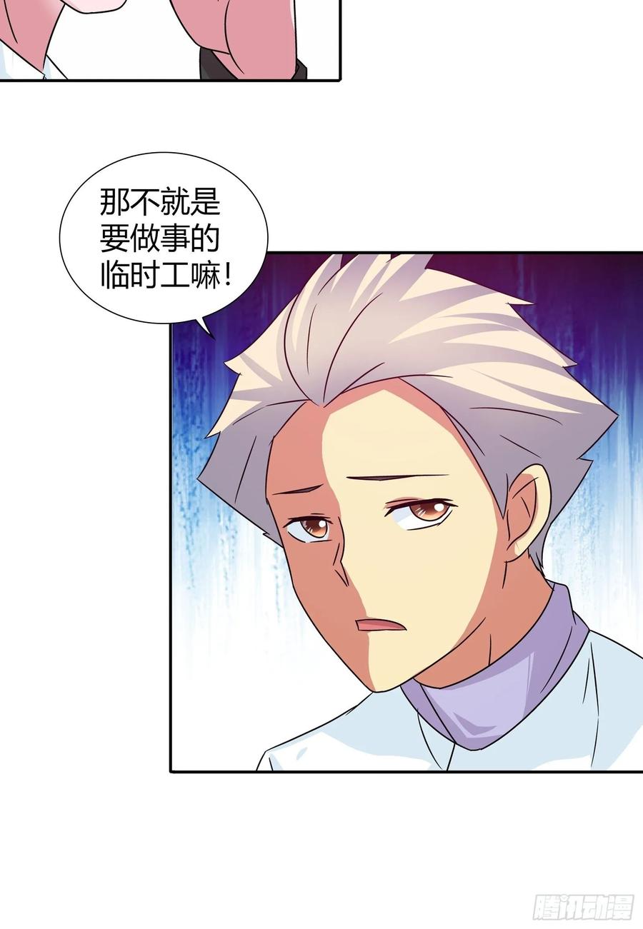 我是医神 交换条件 第24页
