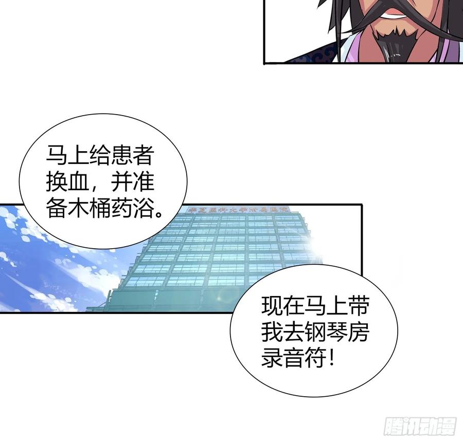 我是医神 交换条件 第20页
