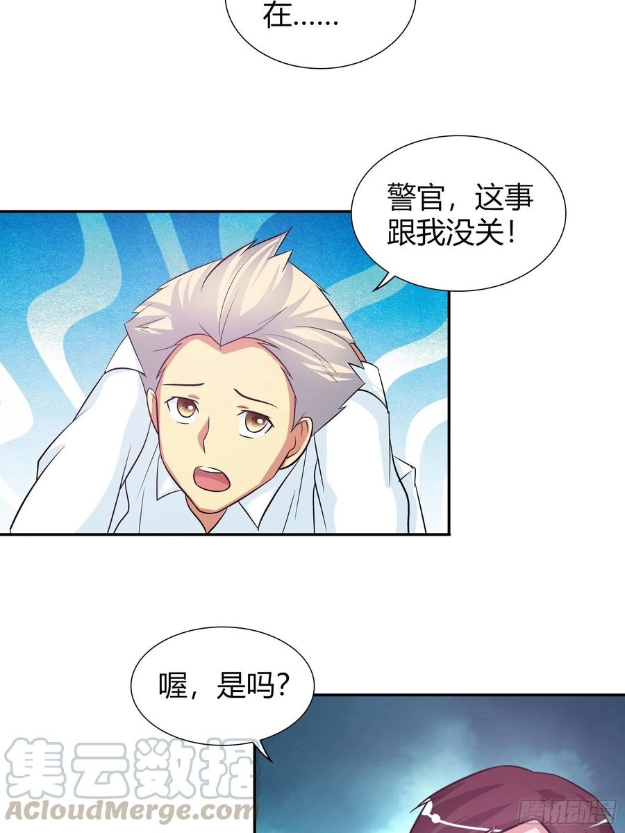 我是医神 交换条件 第4页