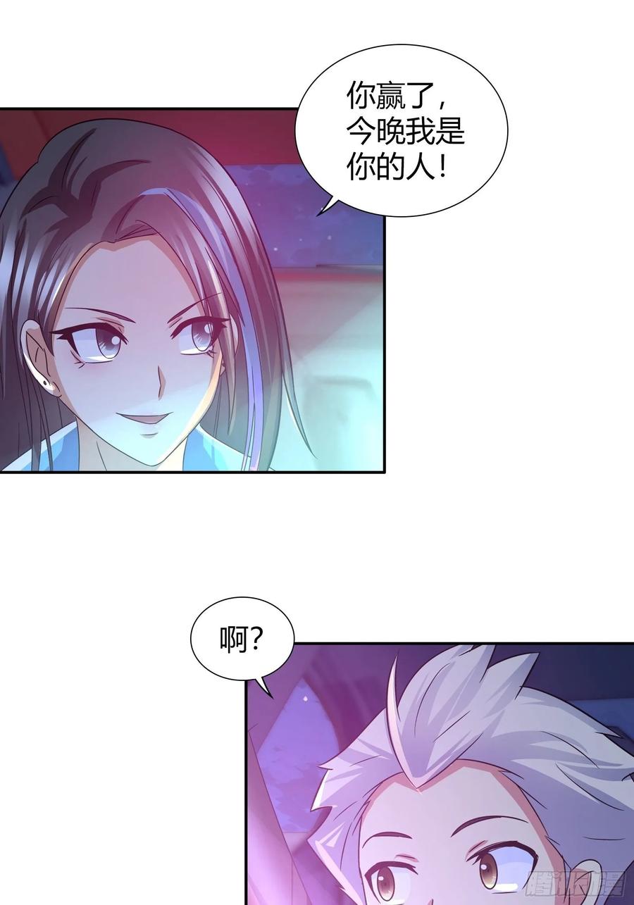 我是医神 地下赛车的赌局 第21页
