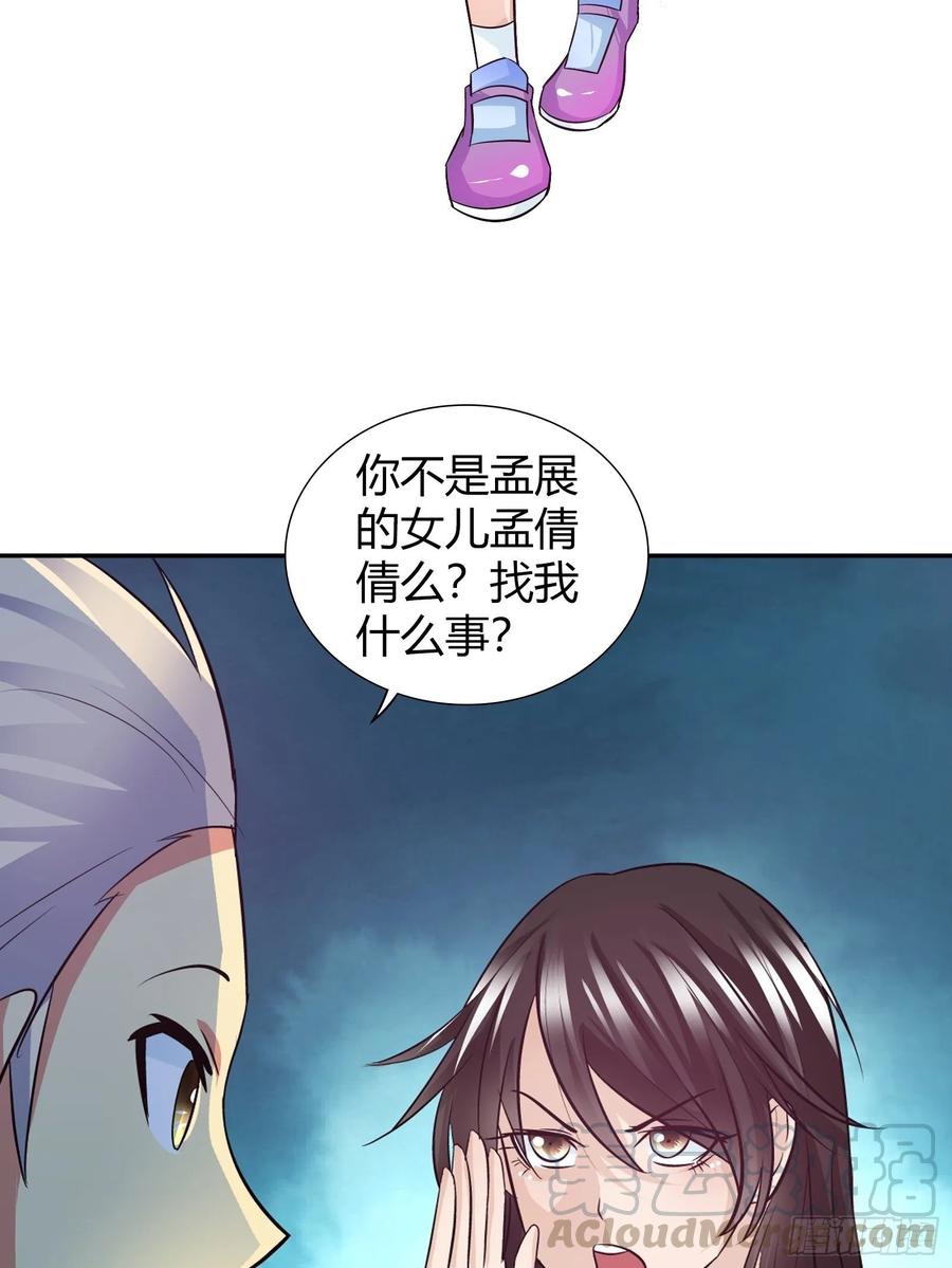 我是医神 地下赛车的赌局 第7页