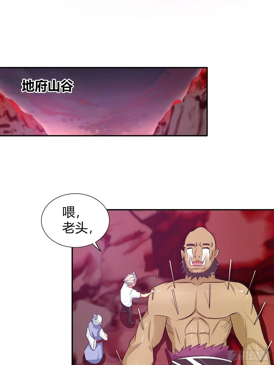 我是医神 地下赛车的赌局 第2页
