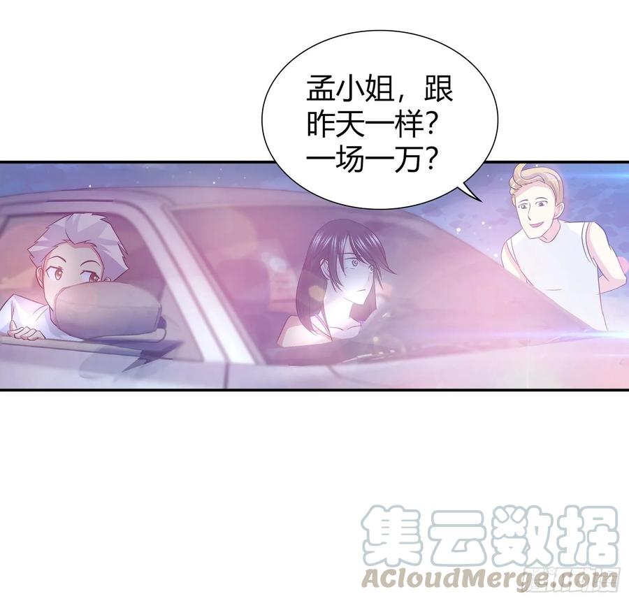 我是医神 地下赛车的赌局 第10页