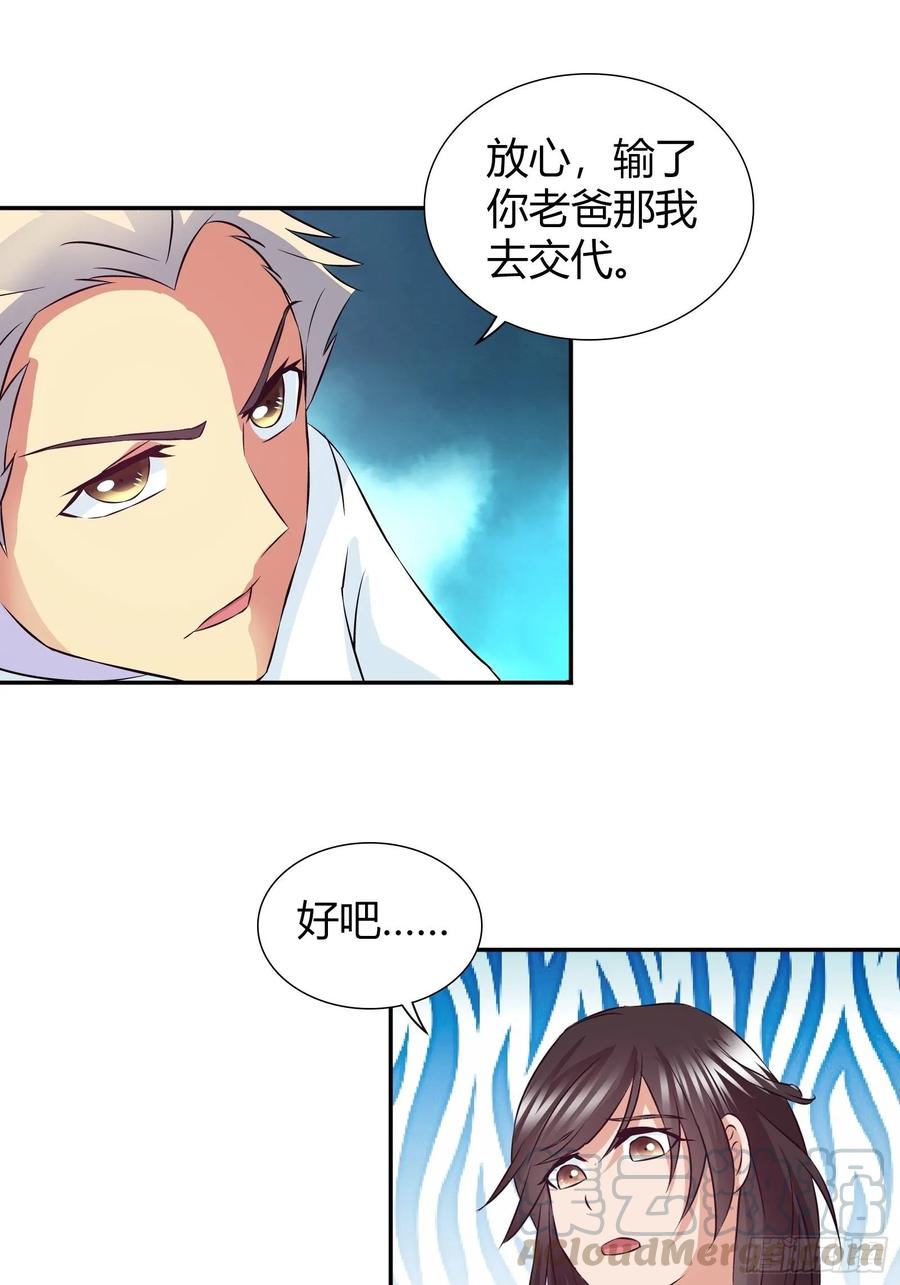 我是医神 地下赛车的赌局 第19页