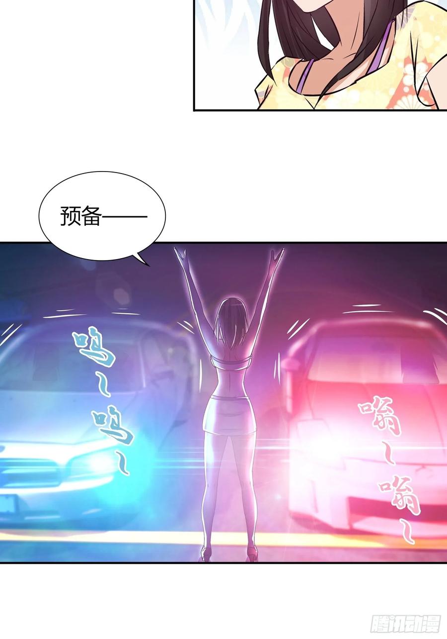我是医神 地下赛车的赌局 第20页
