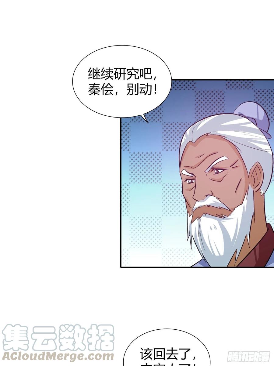 我是医神 地下赛车的赌局 第4页