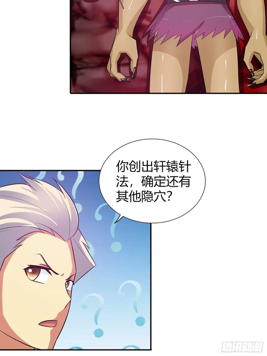 我是医神 地下赛车的赌局 第3页