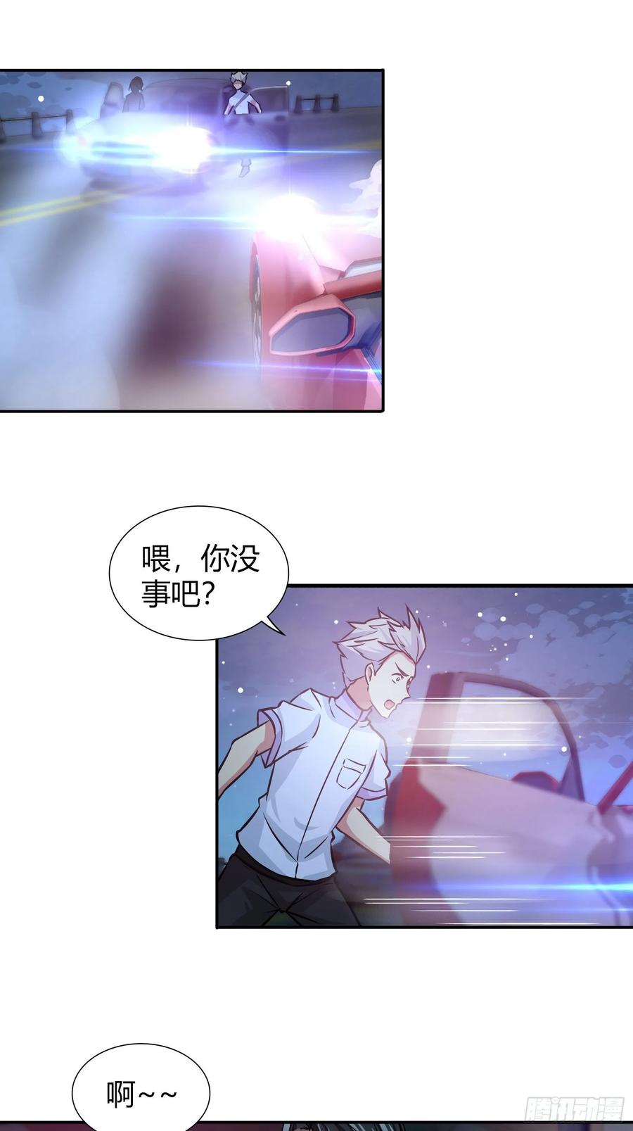 我是医神 蹲局子 第2页