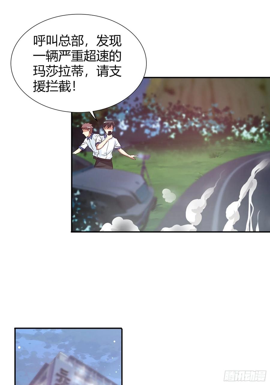 我是医神 蹲局子 第9页